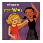 Meri Dost Ko Down Syndrome Hai by अज्ञात - Unknown